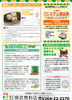 「とくとくレター7月号【ガス　燃料　灯油　リフォーム】」