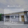 「早め対応 vs 劣化後対応」