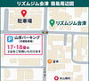 「初めての方へ｜リズムジム会津の駐車場利用について」