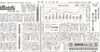 「【舞鶴市民新聞・発行案内】8/31（火）第3536号」