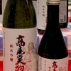 髙尾の天狗