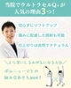 ウルトセルQ＋「＼ありがとう✨ウルトラセルQ＋／さよなら前の感謝キャンペーン開催中🎉　長崎　ハイフ　HIFU 佐世保」