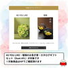 「【10月31日まで！】カタログギフトをご購入で豪華賞品がもらえるチャンス！」