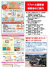 「最大500万円補助！住宅リフォームの無料相談会を実施します！【船橋・市川エリアの工務店／補助金を使ったリフォームならお任せください】」