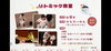 「#13 OHKハウジング様とのコラボ企画がスタートしました！」
