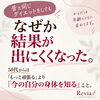 「「痩せる」だけじゃない。レビィアが考える50代からのダイエット」