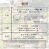 「初心者のための富士登山メンバー追加募集⛰️」