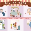 暮らしに役立つお店特集～大宮エリア～