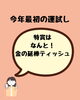 今年最初の運試しに挑戦！「あきる野教室　新春ミニ抽選会を開催しています」
