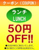 「超お得なＡランチ！　サラダ・ドリンク付きで税込み890円♪　 越前市カレー屋プルニマ Limited discount service !【Indian Nepal Restaurant PURNIMA】」