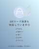 スマホひとつで完結！スマート決済「よくあるご質問：お支払い方法について（クレジットカード・電子マネー）」