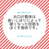 お口の整体「お口の整体」