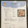 フードメニュー1