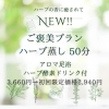 「温活で『身体の冬支度』をはじめましょう！」