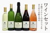 ワインセット「お得なクーポン配布中」
