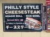 看板メニューのチーズステーキいかが「ビーフチーズステーキのおいしさの秘密」
