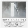 香り（イメージ）「人気シリーズの香り」