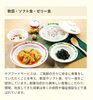 誤嚥や食中毒の危険性をなくした軟菜 ソフト食 ゼリー食「明石市大久保町江井島【ケアフードサービス】さんで調理補助パート募集｜高齢者福祉施設「プライム江井ヶ島」」