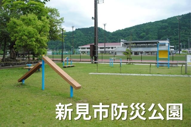 新見市防災公園 にいみしぼうさいこうえん 新見市の公園特集 まいぷれ 新見市 新見市防災公園 にいみしぼうさいこうえん 新見市の公園特集 まいぷれ 新見市