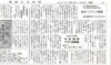 「【舞鶴市民新聞・発行案内】 1/26（火）第3480号」