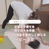 「【焦り】去年の写真を見返して泣きそうになりました（東京都江戸川区葛西・小岩・船堀・一之江 ベビーマッサージ&ベビーヨガAilala）」