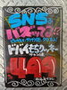「SNSで話題！ドバイもちクッキー入荷しました」