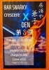3店舗合同BBQ「【7月】営業カレンダー」