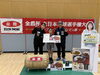 「全農杯全日本ホカバ三重県予選会結果🏓」