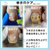 他店比較「今の巻き爪ケアに満足していますか？ No.107」