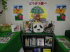 「「おいでよ！図書館どうぶつ園！」」