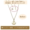 ジュエリー&アクセサリーの修理・メンテはプロにお任せ下さい「ネットや他店で購入したジュエリーやアクセサリーの修理・メンテナンスはミヤモトにおまかせ下さい😌」