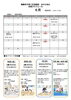 「〜 6月プログラムお知らせ〜」