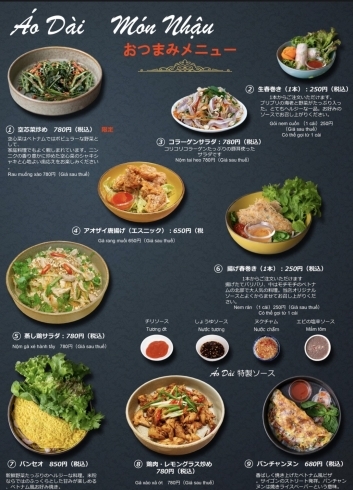 リニューアル 新メニューがいっぱい登場 京成西船橋近くのおしゃれなカフェandダイニング アオザイレストランのニュース まいぷれ 船橋市 リニューアル 新メニューがいっぱい登場 京成西船橋近くのおしゃれなカフェandダイニング アオザイレストランのニュース まいぷれ 船橋市