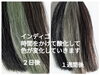 インディゴってとても気難しい💦「お陰様で大人気✨ヘナ✨何度も言いますが『ヘアカラー剤』ではないのです🍀」