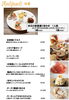 メニュー　冷菜「グランドメニューが新しくなりました♪ ～ランチ・ディナー・パーティー（宴会、歓送迎会）でご利用頂ける洋風バル【グリルダイニング COLLABO】」