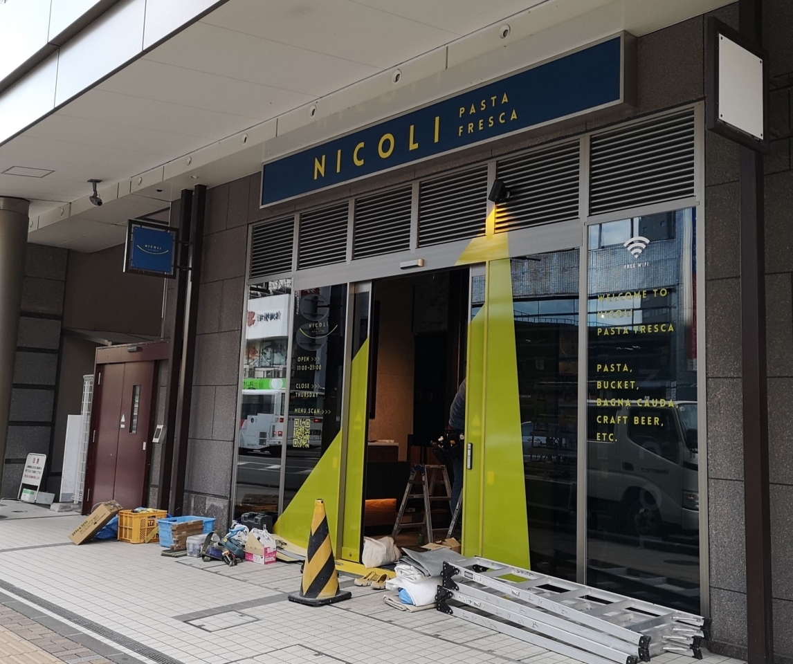 長野市末広町 イタリアン Nicoli Pasta Fresca ニコリ パスタ フレスカ が12月4日オープン予定 長野市の開店 閉店情報 まいぷれ 長野市 長野市末広町 イタリアン Nicoli Pasta Fresca ニコリ パスタ フレスカ が12月4日オープン予定 長野市の開店 閉店情報 まいぷれ 長野市