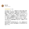 Google口コミ「Google口コミいただきました。」