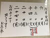 今日は定休日です「6月20日(月)定休日です」
