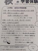 幼児、小学生、中学生 対象です。「お申し込みありがとうございます！　～『秋の学習体験』受付開始！～」