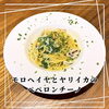 ランチパスタ(オイルソース)「８月のランチパスタ」