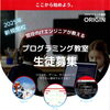 プログラミング教室ORIGIN「【今週のおたけは～】和歌山市レンタルスペース/親子でイベント/お餅つき」