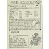 「かぼちゃ新聞2024年10月号できました！！」