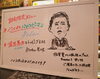 孤独のグルメの松重豊さん「【居酒屋/仙台市宮城野区】やきとり大吉福室店です～31串目～ピーマン」