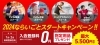 ２０２４年は新しいチャレンジを！「2024年新年キャンペーン【京都市南区・京都テルサ・ジム・プール・こども・駐車場完備】」
