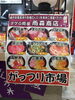 がっつり市場 シーモール店 下関ランチ 定番から穴場スポットまで 絶品 下関ランチ特集 まいぷれ 下関市