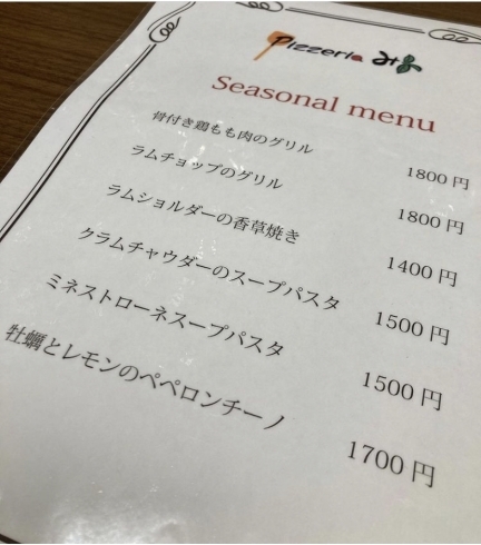 「海田町Pizzeria みト『ディナーにSeasonal menu』」