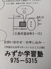 場所が分からないときはお問い合わせください。「本日も並べています！　～教材の古本、「無人」放出中！～」