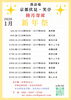 「1月11日（日）桂りょうばさん出演🪭」