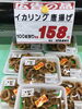 「本日のおすすめ！釧路スーパーヒロセ」