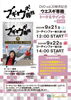 「ブギウギ専務DVD Vol.20発売！今週末はイベントも！」